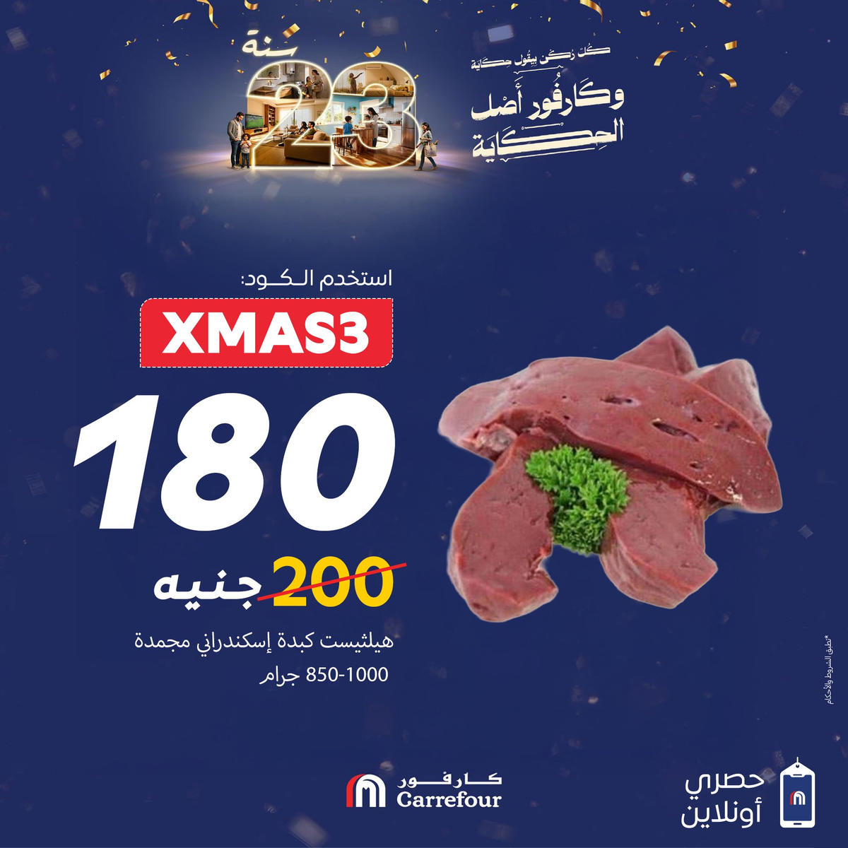 عروض كارفور من 5 يناير حتى 7 يناير 2026 صفحة 6 - carrefour offers from 5 January to 7 January 2026 page 6